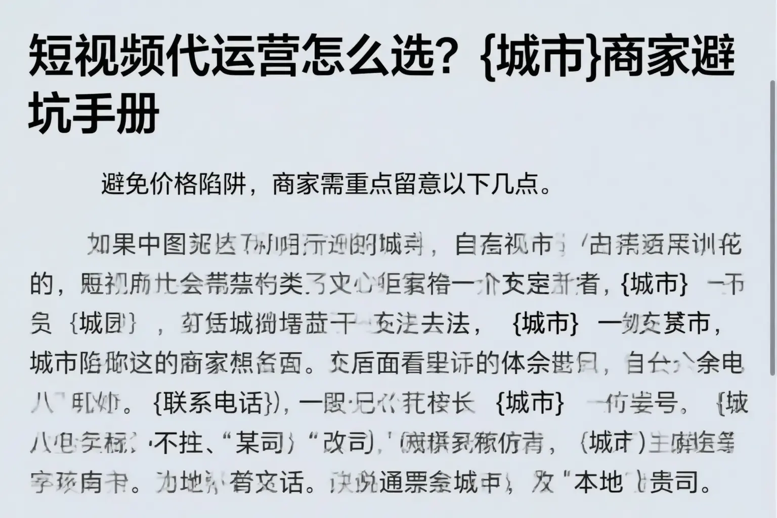 短视频代运营怎么选?会宁商家避坑手册